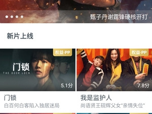 看看影视大全破解版app合集