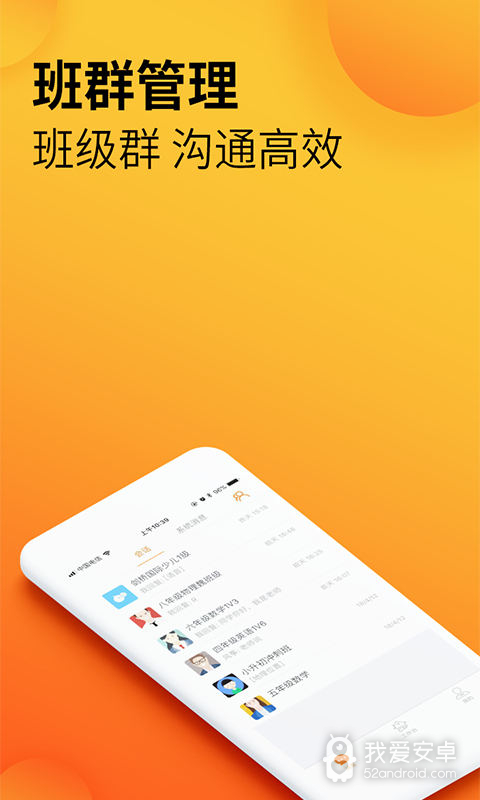 学习8教学