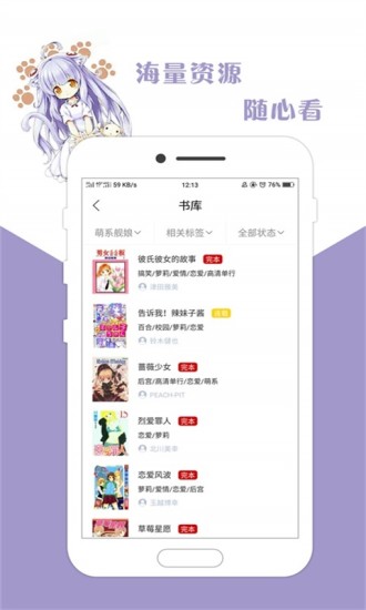 咕咕漫画免费观看版