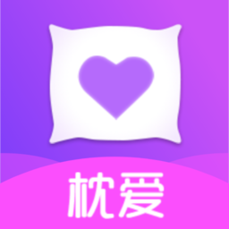 枕爱会员版