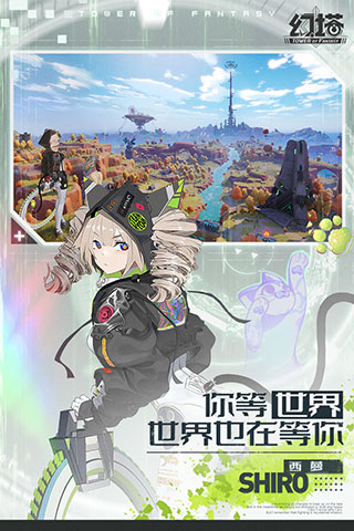 幻塔无限墨晶版