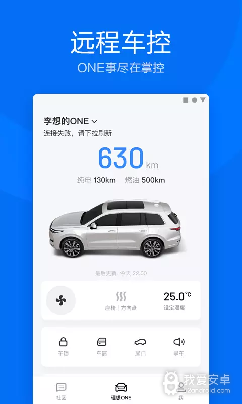 理想汽车