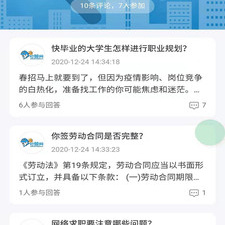 医生招聘app合集