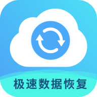 极速数据恢复专家(微信音频)