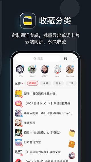 moji辞书免登录版