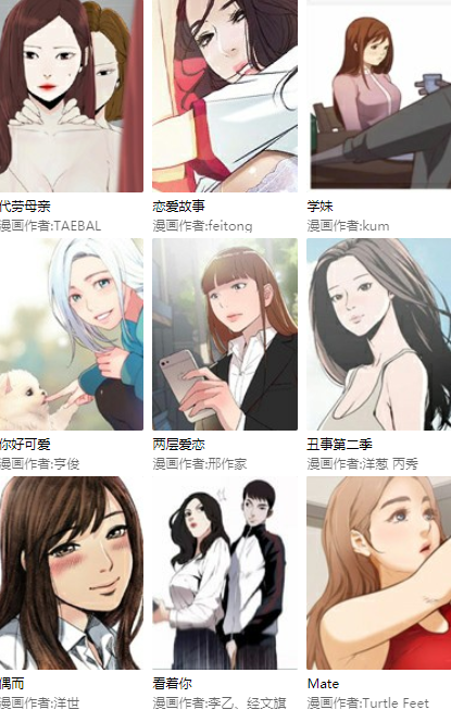 妖精动漫免VIP版