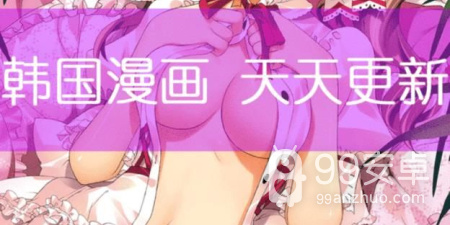 可以免费看直播零距离韩漫漫画的app合集