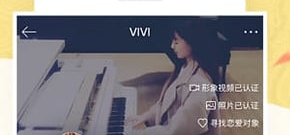 延安交友约会app合集