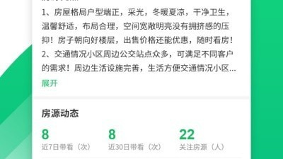 房源管理app合集