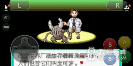 口袋妖怪冰雪城手游合集