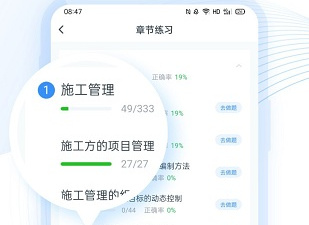 建造师题库app合集