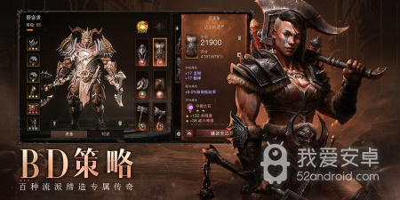 暗黑破坏神系列手游合集