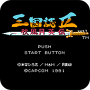 吞食天地2改版
