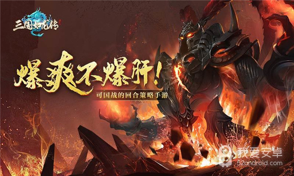 三国如龙传网易版