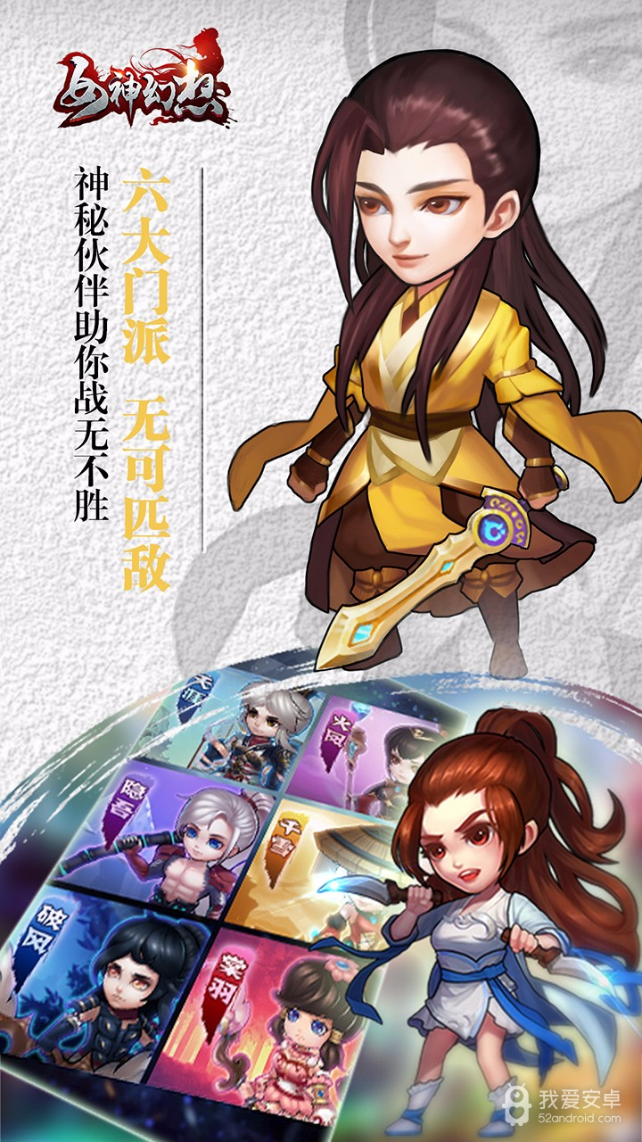 女神幻想（0.1折三国学院）