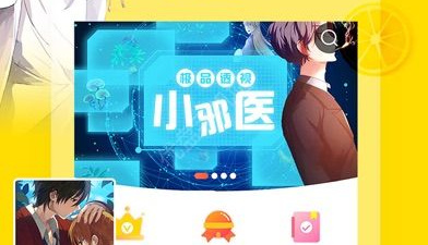 能看韩漫免费无删减漫画的app合集