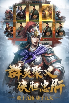 三国志威力无双无限元宝版