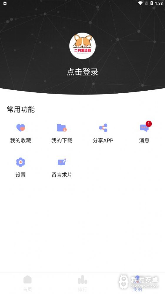 二狗爱追剧vip破解版
