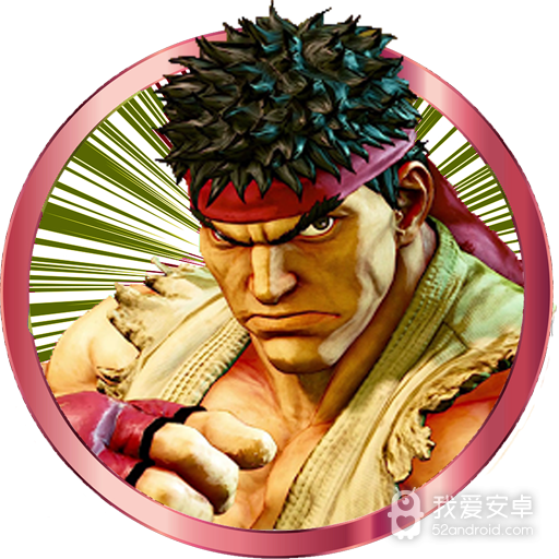 街头霸王2高清版