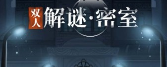 密室解谜手游合集