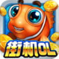 捕鱼大咖(赢话费)