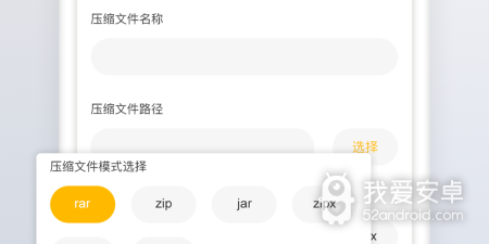 解压工具app合集