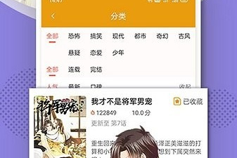 和羞羞漫画一样的app合集