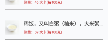 菜谱app合集