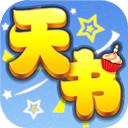 天书奇谈后台版