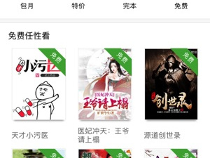 和老子小说很像的app合集