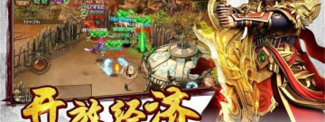 最火爆的神途手游合集