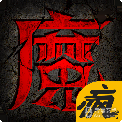 猎魔传奇打金版