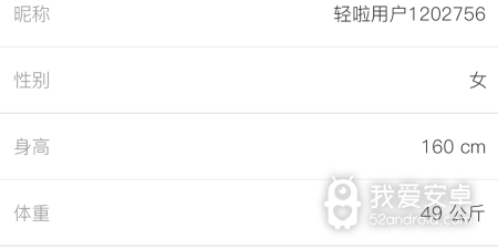 真正实用的减脂app合集