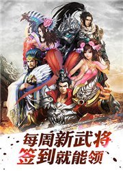 龙将斩千百度版