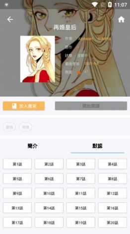 拷贝漫画历史版