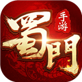 蜀门网易版