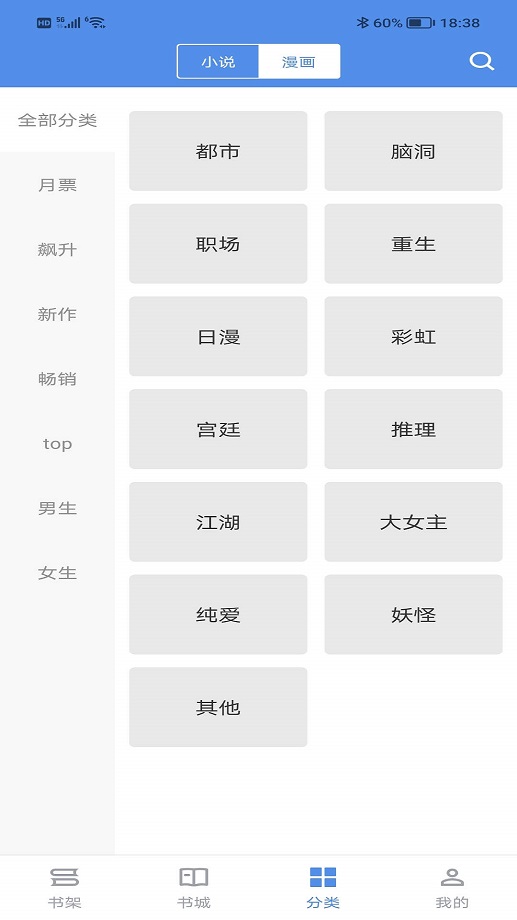 笔下文学无弹窗版