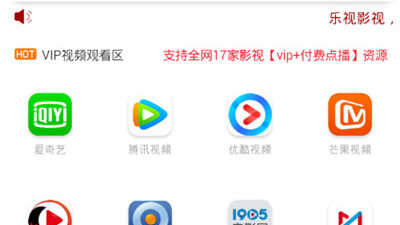 与酷影视类似的app合集