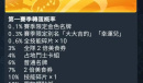 喷射战士3抽奖可获取物品大全