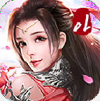梦境仙侠OL