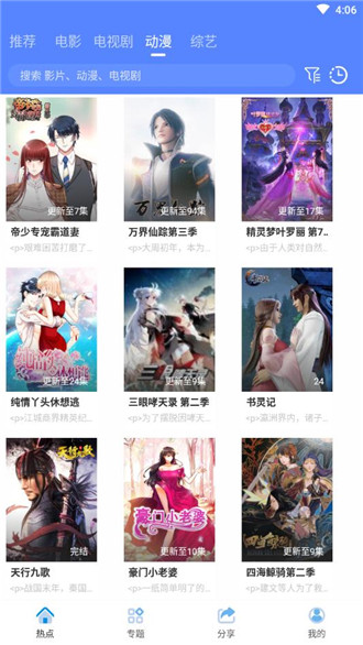 海鸥影视永久版
