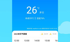 简单实用的台风实时路径跟踪app合集