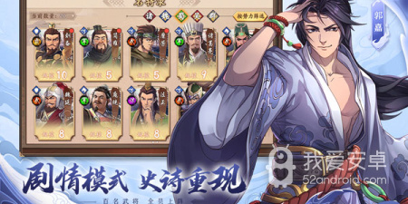 策魂三国最新版手游合集