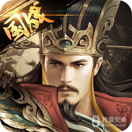 百战沙场免费版