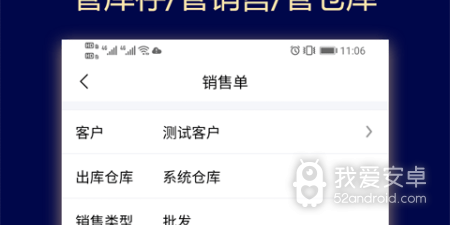 库存管理app合集