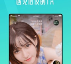 交流交友app合集