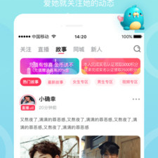 做瑷直播交友app合集