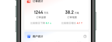 优质实用的收银类的app合集