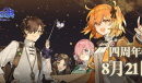 FES2020开幕在即,FGO四周年重磅福利全公开!