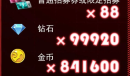 《百分之一》新手入坑攻略分享